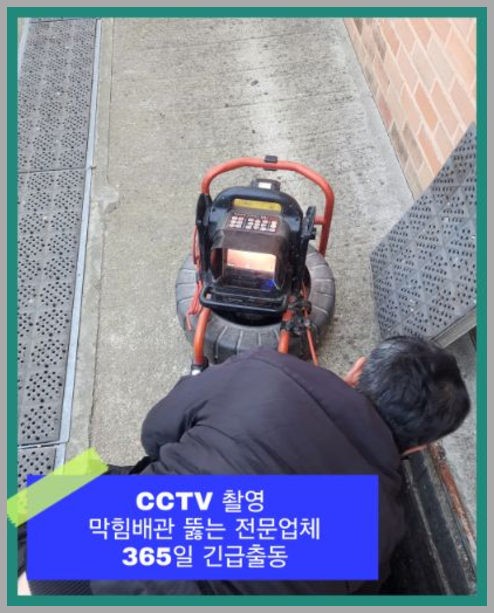 호평싱크대역류