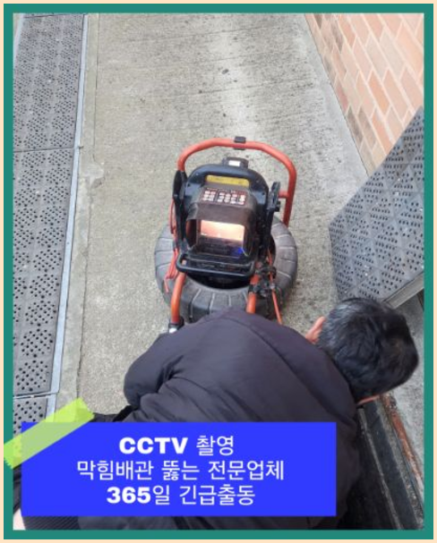 별내동하수구역류