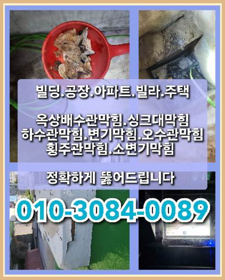 진건씽크대뚫음