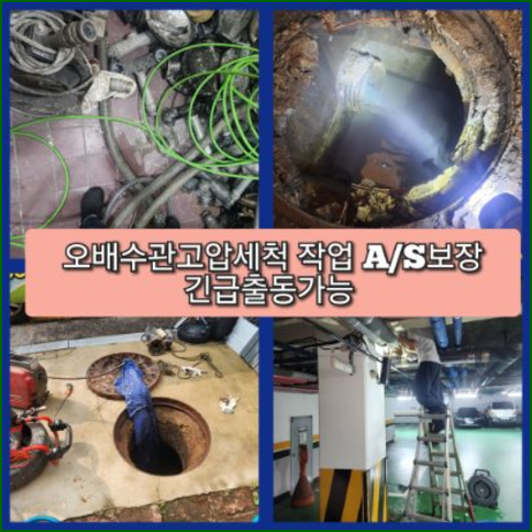 삼패동싱크대역류