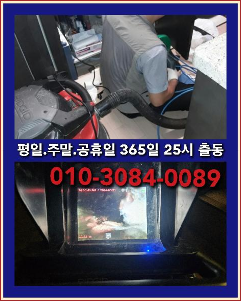 수석동하수구뚫음