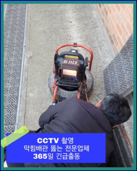 와부읍고압세척